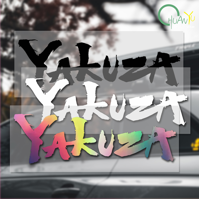 Smart Home Logo - Yakuza jeu Logo voiture autocollants japonais